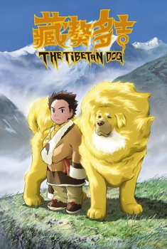The Tibetan Dog (2011)