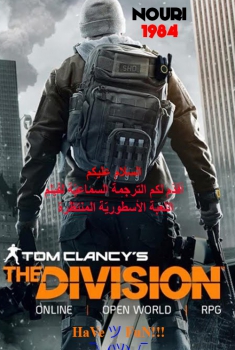 The Division: Agent Origins (2016)