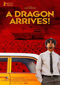 A Dragon Arrives! (2016)