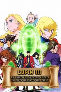 Lupin III: La principessa della brezza, la città nascosta nel cielo (2013)